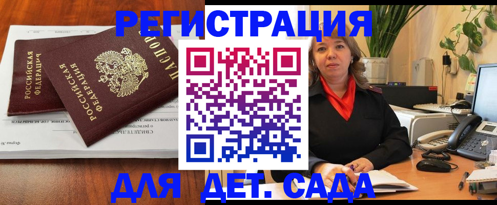 временная регистрация законно в Муравленко