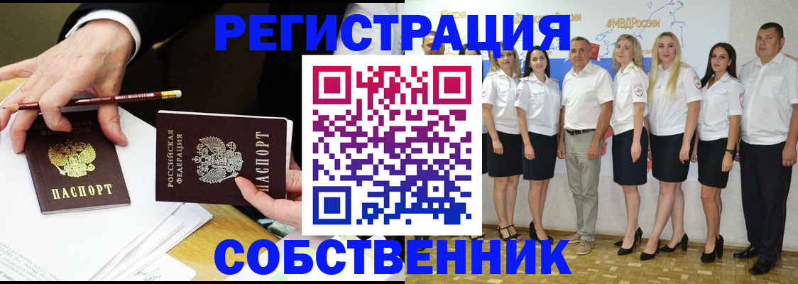 где прописаться в Муравленко