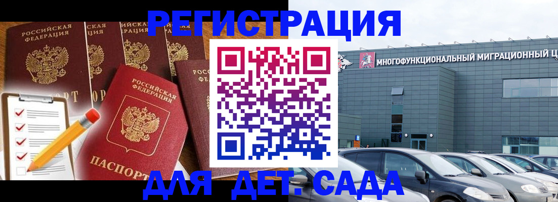 прописка иностранных граждан в Муравленко