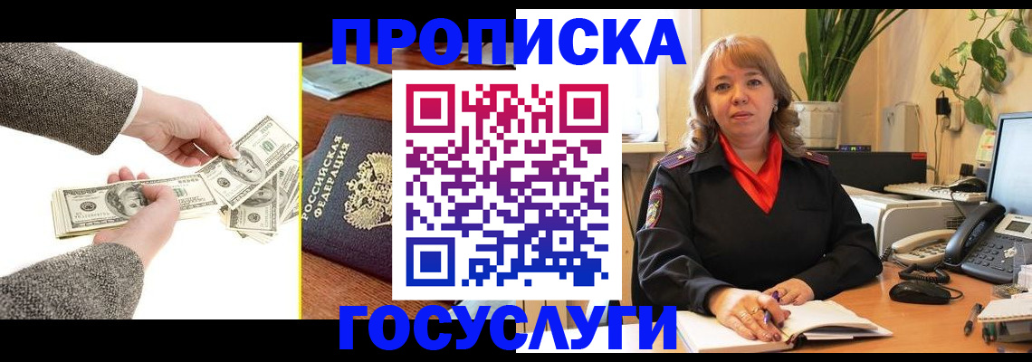 найти адрес прописки в Муравленко