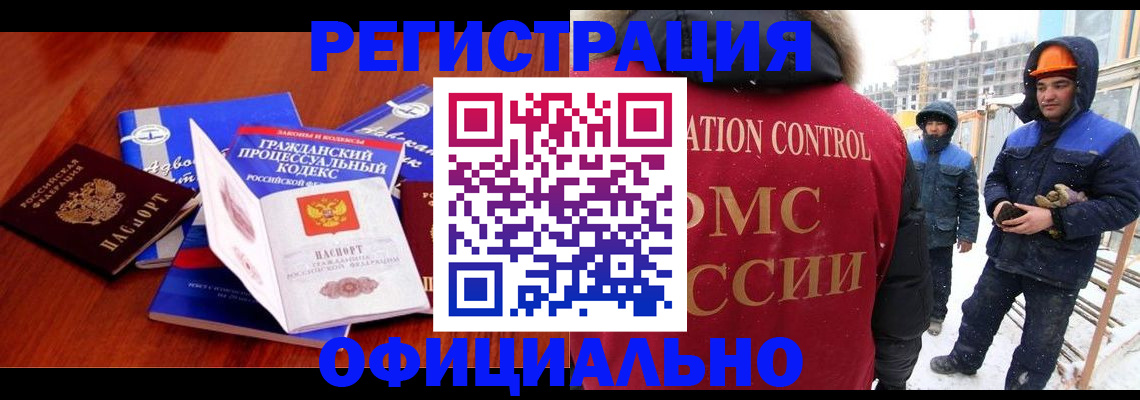 прописка в квартире в Муравленко